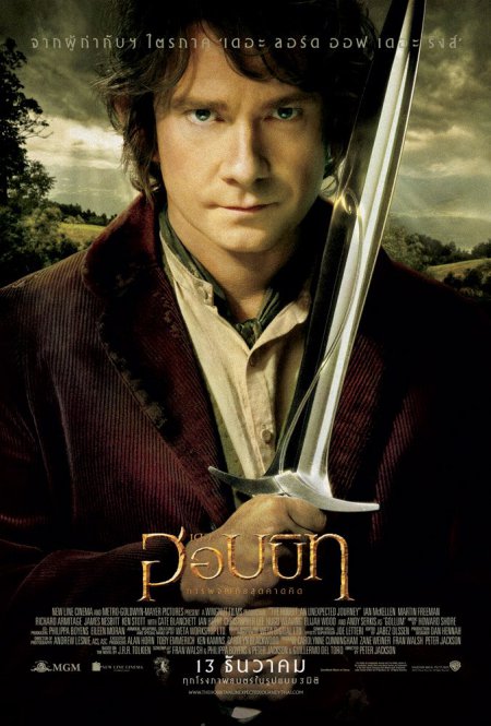 ดูหนังออนไลน์ฟรี The Hobbit An Unexpected Journey (2012) เดอะ ฮอบบิท: การผจญภัยสุดคาดคิด