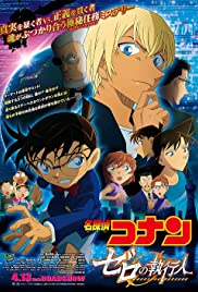 ดูหนังออนไลน์ Detective Conan Movie 22 Zero the Enforcer (2018) ยอดนักสืบจิ๋วโคนัน ตอน ปฏิบัติการสายลับเดอะซีโร่