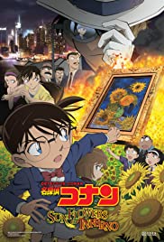 ดูหนังออนไลน์ฟรี Detective Conan Movie 19 Sunflowers of Inferno (2015) ยอดนักสืบจิ๋วโคนัน ตอน ปริศนาทานตะวันมรณะ