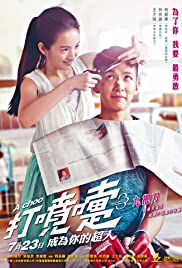ดูหนังออนไลน์ A Choo (2020) ฮัดเช้ย… รักแท้ไม่แพ้ทาง [[Sub Thai]]