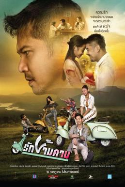ดูหนังออนไลน์ Rak Kham Kan (2020) รักข้ามคาน