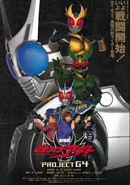 ดูหนังออนไลน์ Kamen Rider Agito The Movie Project G4 (2001)  คาเมนไรเดอร์ อากิโตะ เดอะมูฟวี่ โปรเจ็ค จีโฟร์
