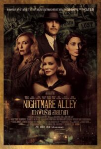 ดูหนังออนไลน์ Nightmare Alley (2021) ทางฝันร้าย สายมายา (ซับไทย)